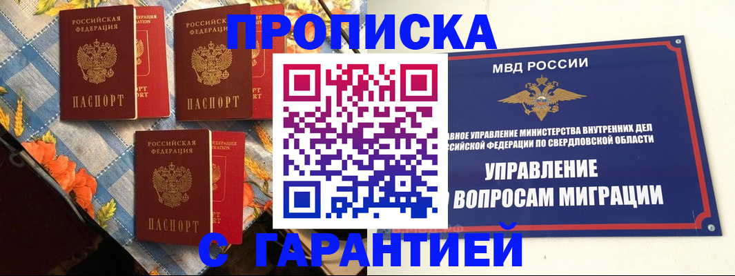 временная регистрация недорого в Хилке