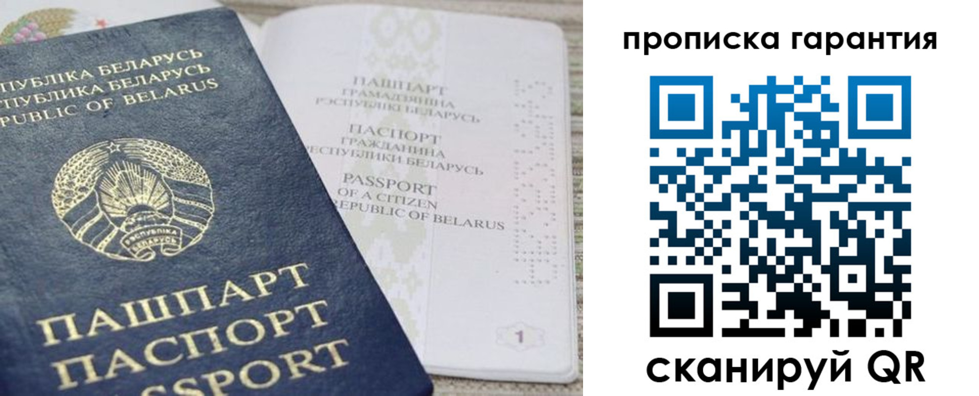 временная регистрация поиск в Хилке