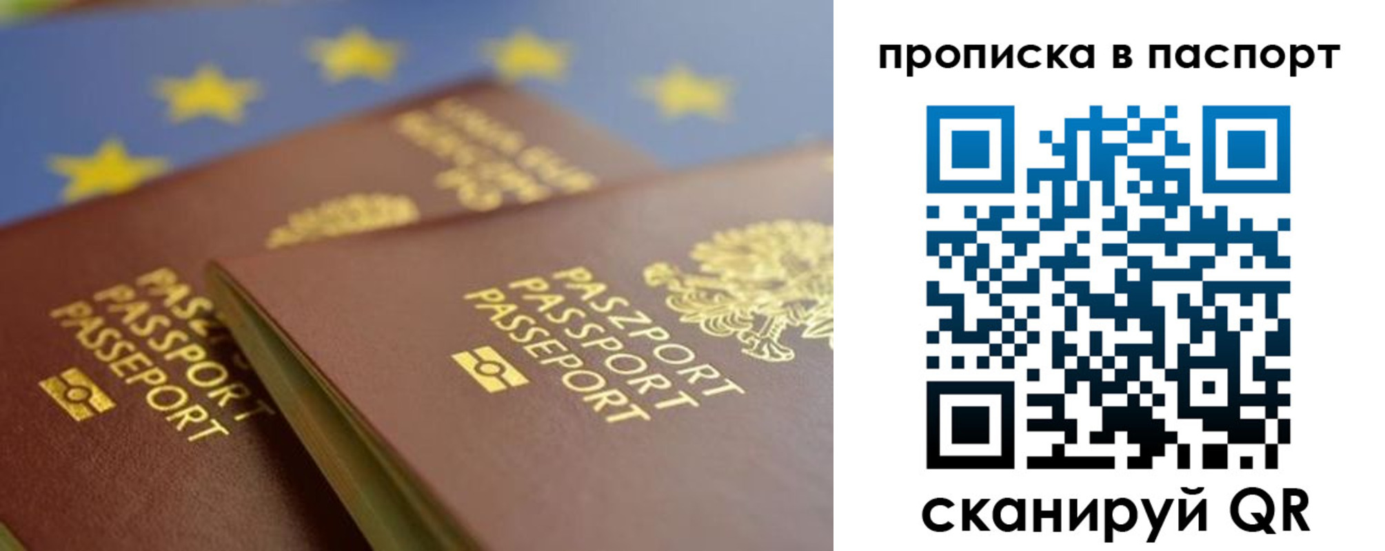 временная регистрация собственник в Хилке