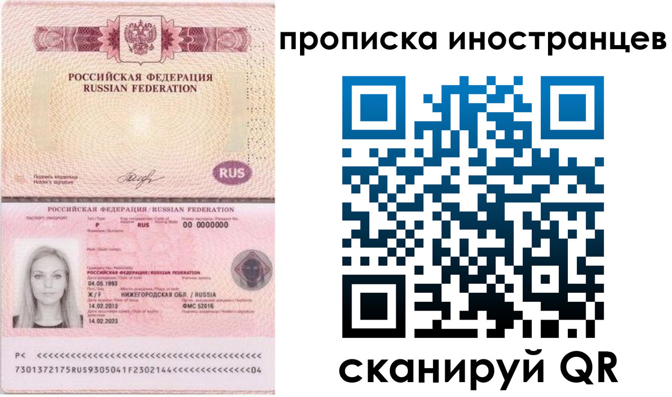 прописка поиск в Хилке