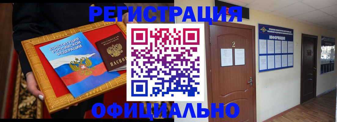 временная регистрация для школы в Хилке