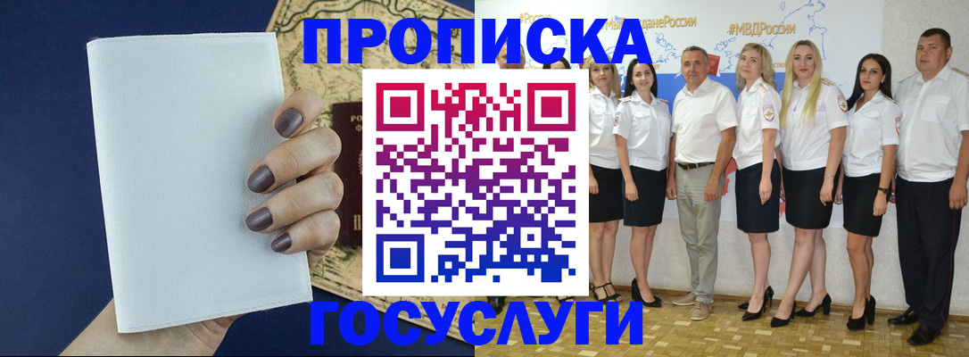 регистрация в Хилке