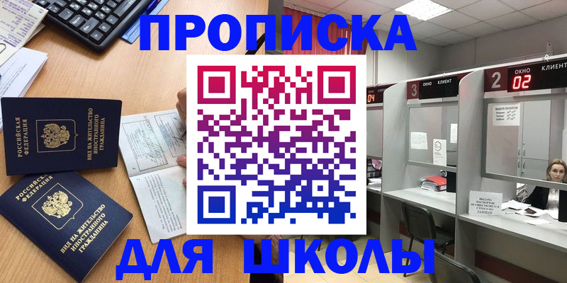 временная регистрация для всех в Хилке