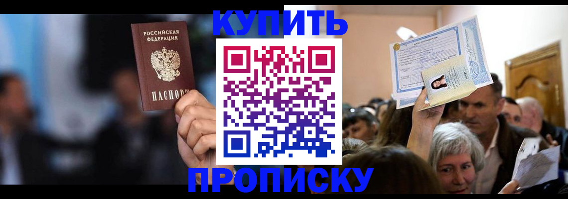 пропишу в квартире в Хилке