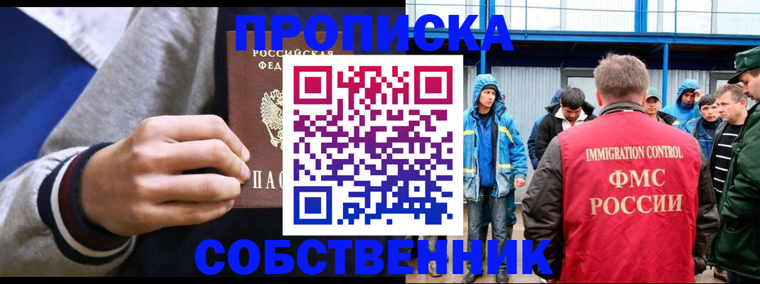 прописка ребенка в Хилке